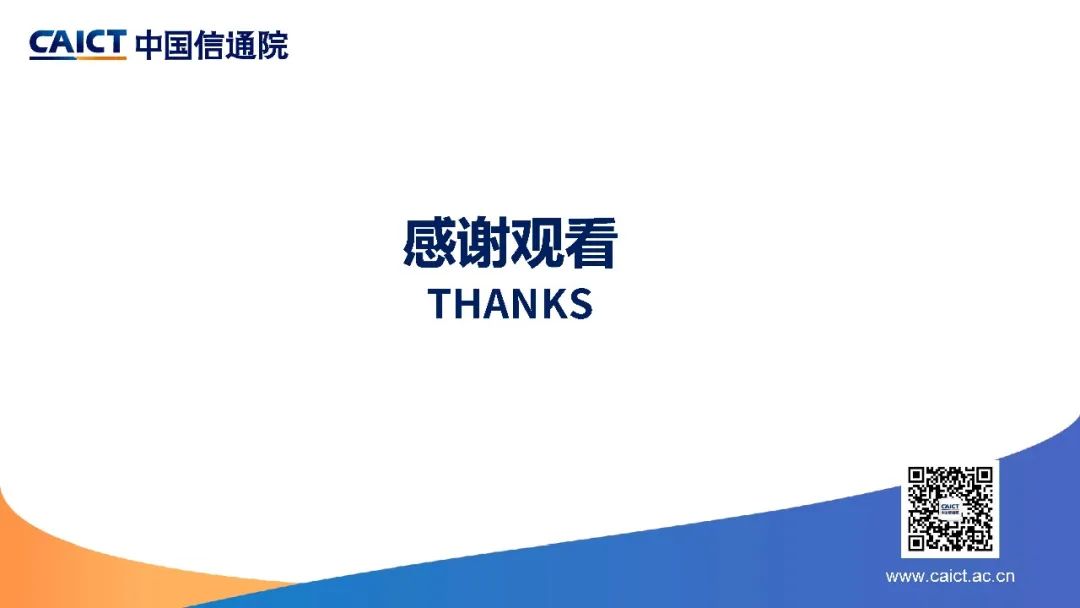 中国信通院发布《实时互动产业发展研究报告（2022年）》