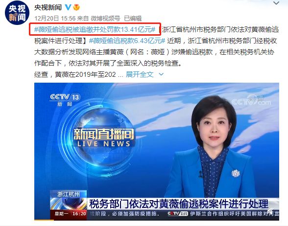 薇娅、张庭全凉凉，潘石屹、许家印都垮掉，2021年的十大输家