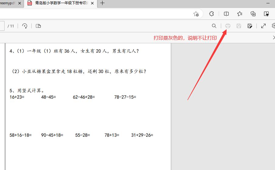 PDF文档无法打印，学会这一招轻松打印pdf
