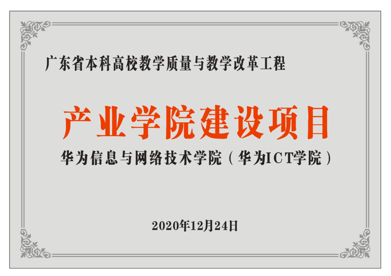 信息化时代，选择这所学校，专业一定不会错