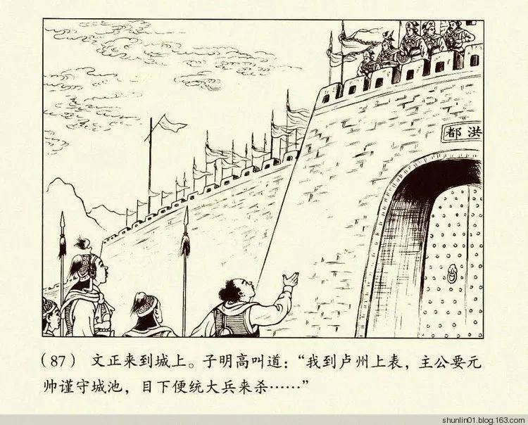 连环画《朱元璋》第二册，陈丹旭 绘