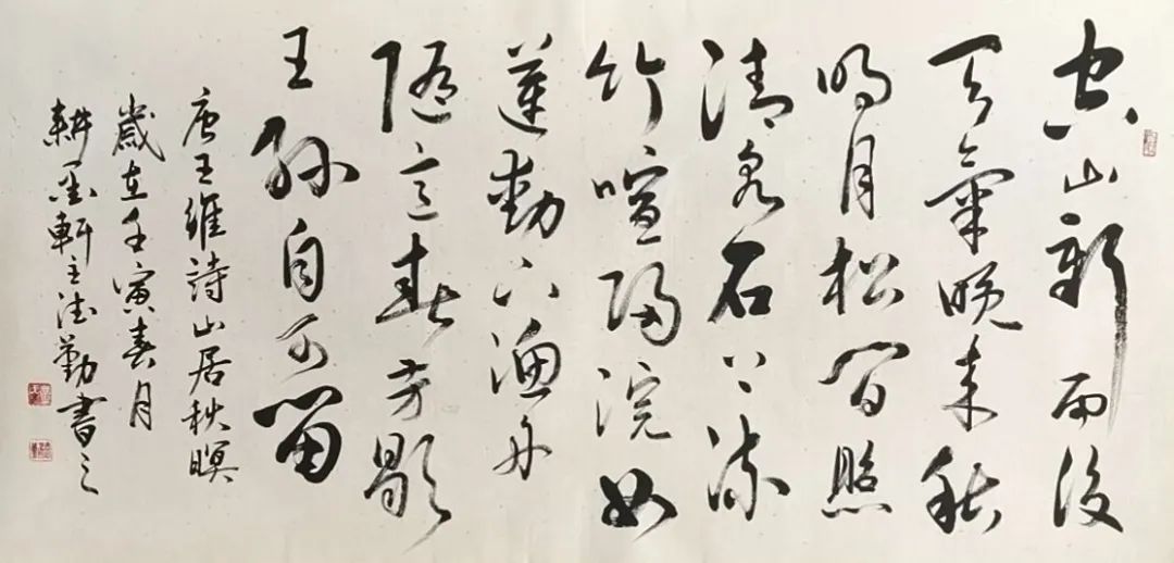新疆丝路书画报2022年（第三期）
