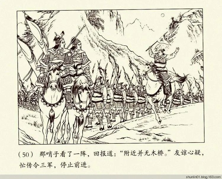 连环画《朱元璋》第二册，陈丹旭 绘