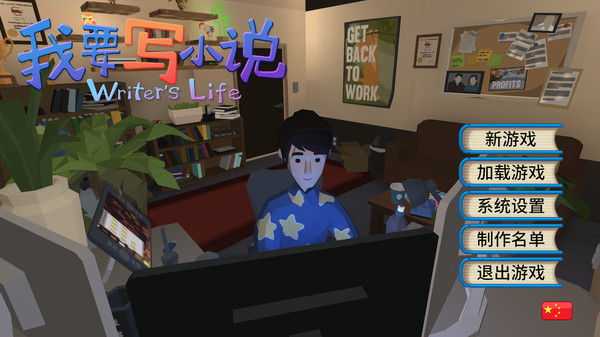 写小说，当电工，干汽修，沉浸式体验，Steam上的模拟游戏