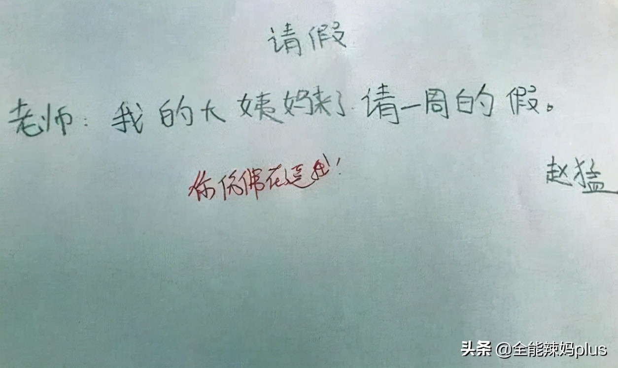 请假条学生事假,请假条学生事假模板