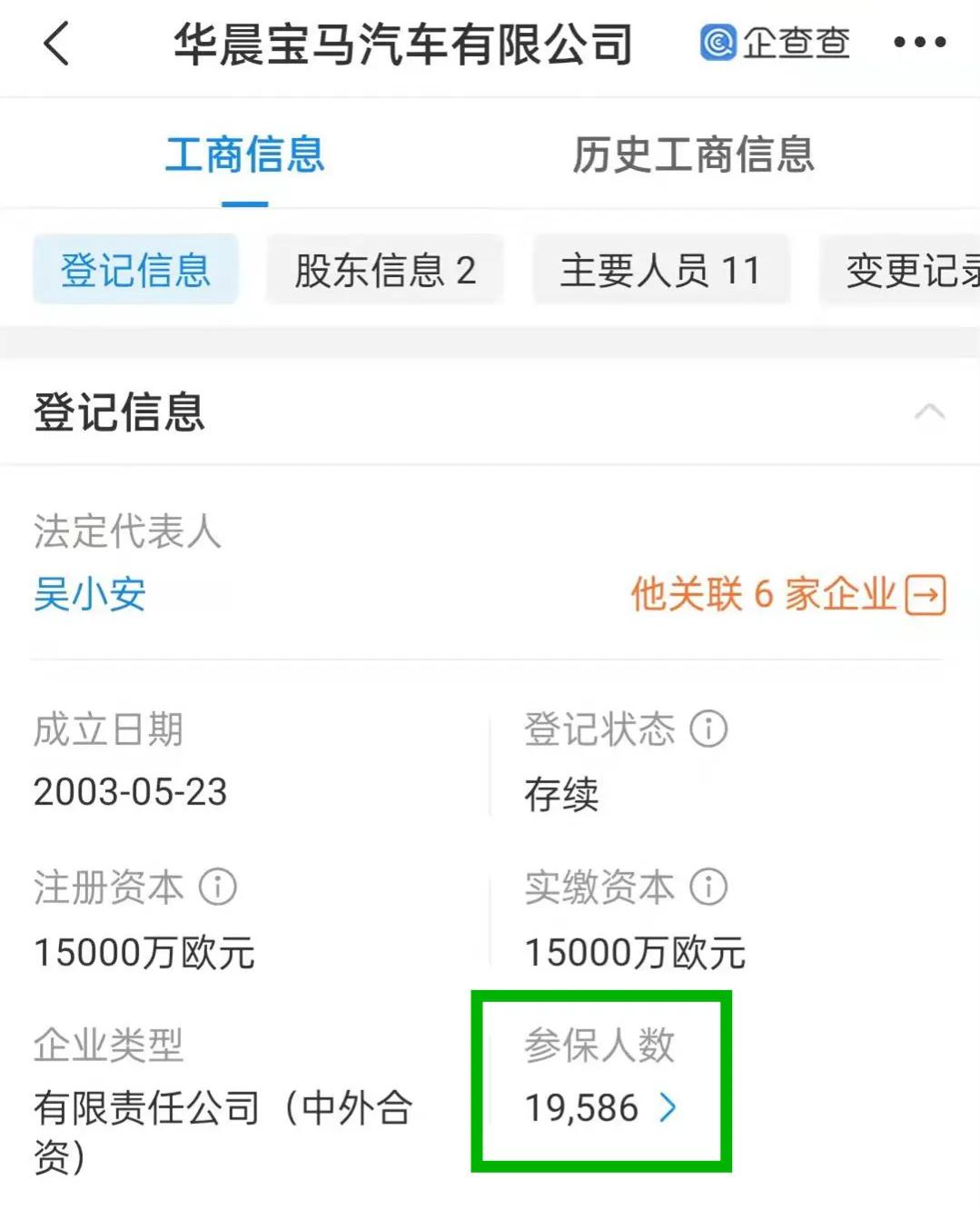 华晨宝马：沈阳汽车工业的璀璨明珠与城市发展的强劲引擎