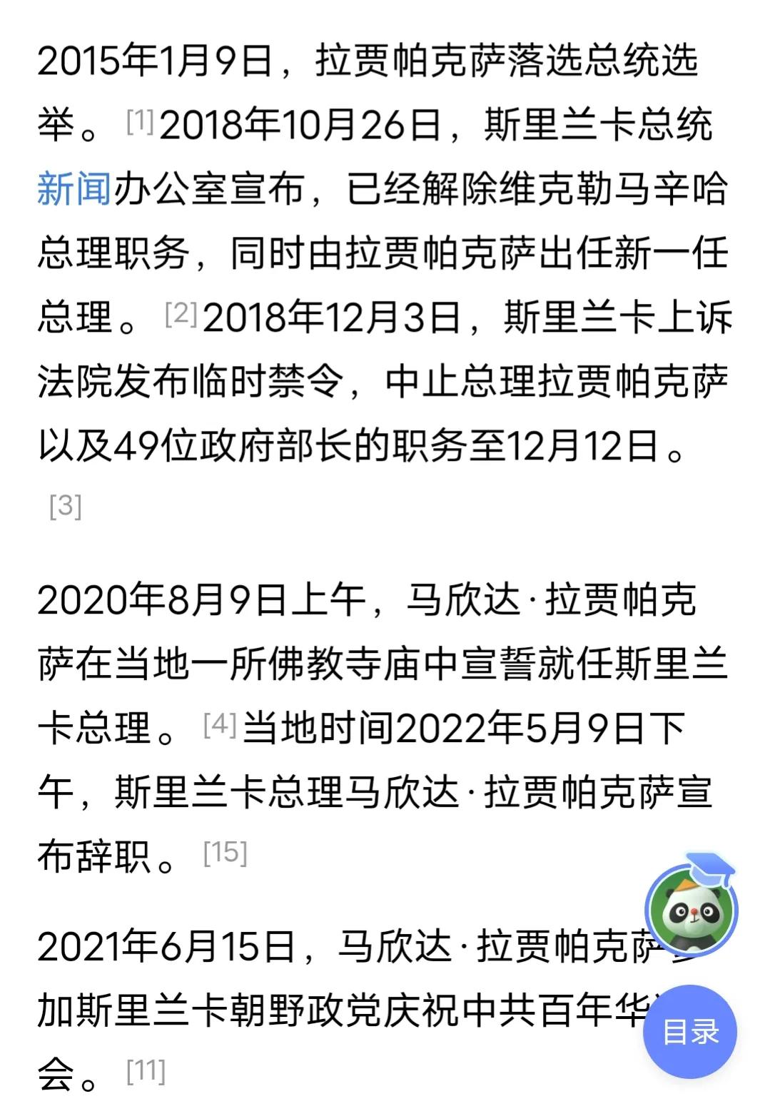 斯里兰卡破产了，两大家族，各领风骚数十年