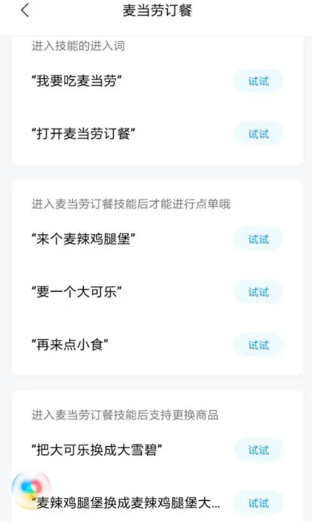 小爱同学校园功能合集，定外卖记笔记一句话搞定，大学生活真幸福