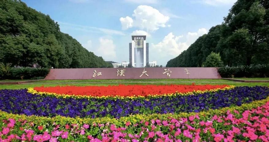 牛！合并组建20年，就冲进大陆前10！湖北这所大学未来可期