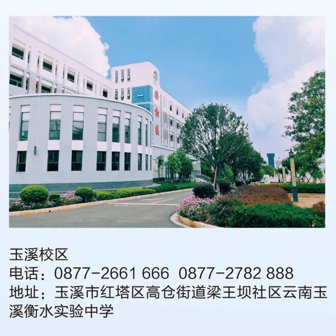 招生与升学｜长水（衡水）实验中学2023届高考学生入学公告