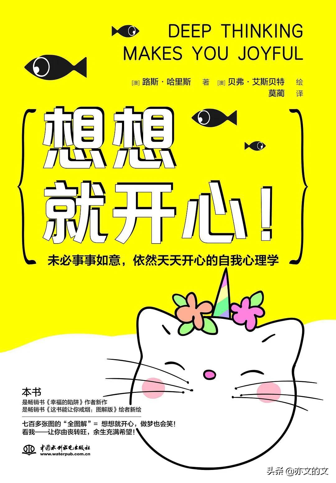 做人,还是开心最重要