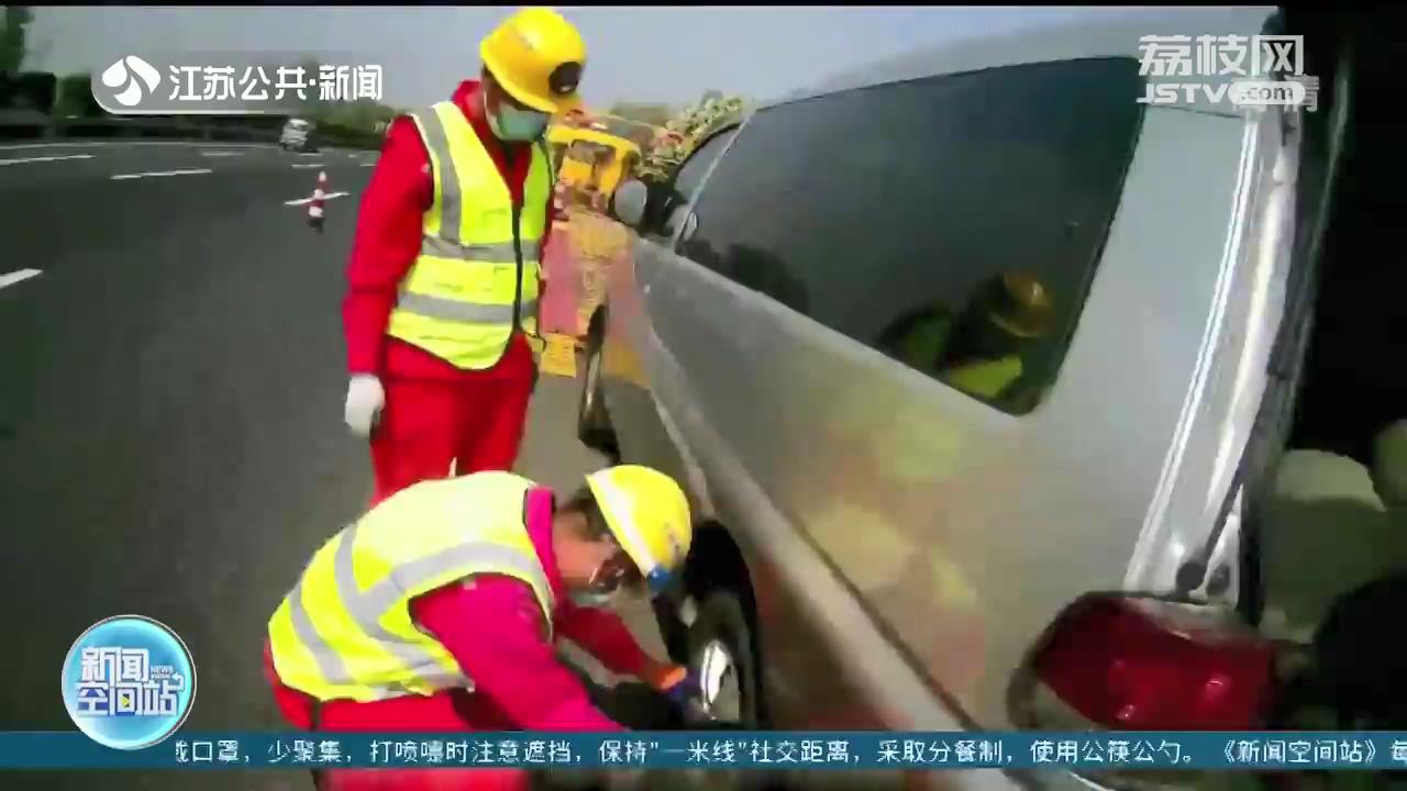 高速驾驶爆胎 男子网上搜救援电话遇骗子
