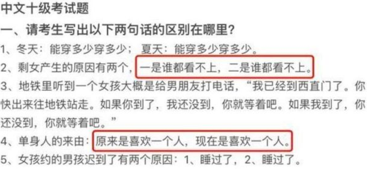 韩国学生的中文试卷火了，中国学生看后一脸懵，直言：我咋也不会