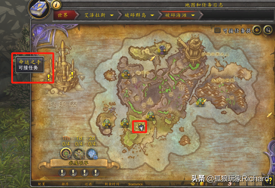 魔兽世界9.2，怎么去阿古斯的燃烧王座以及泰沙拉克双手剑幻化