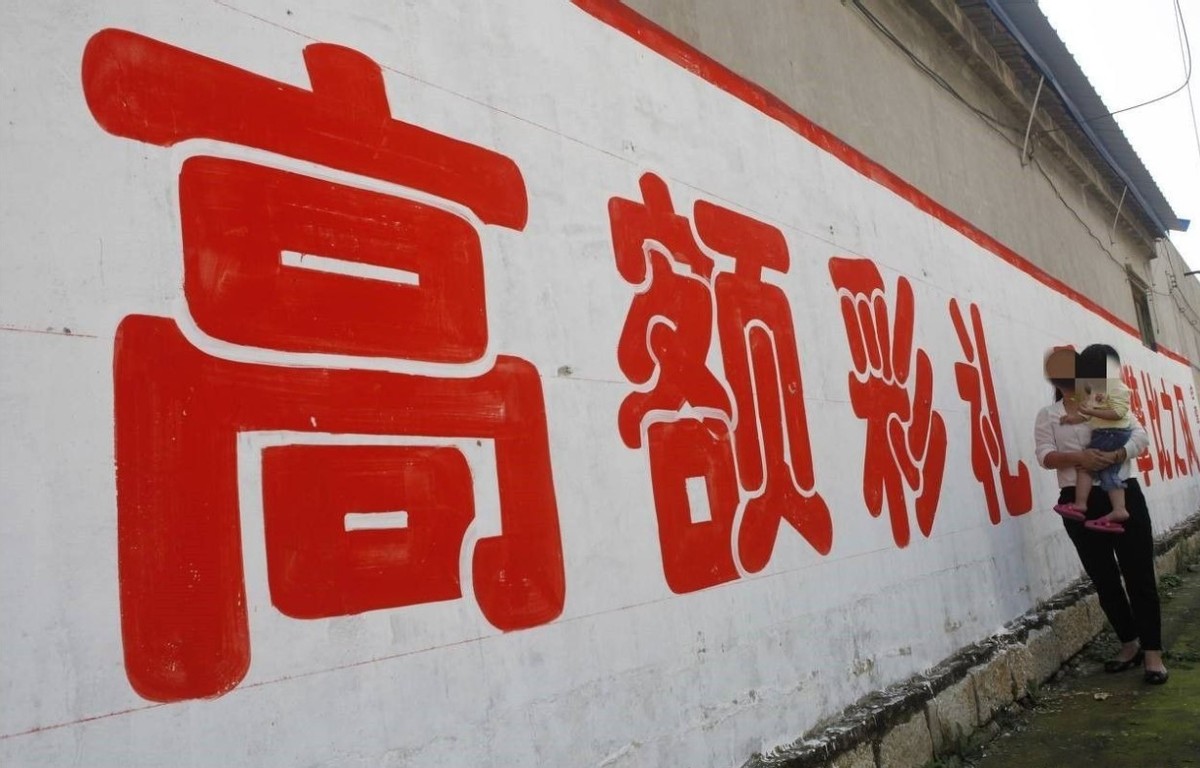 00后小伙拒出彩礼被喷12万条评论？天价彩礼凭什么横行霸道？
