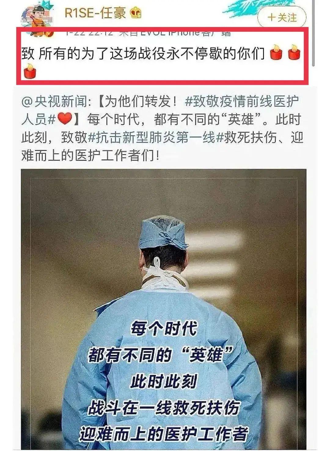 任豪再次塌房：骗粉，劈腿女网红，被官方点名：他还不凉了？