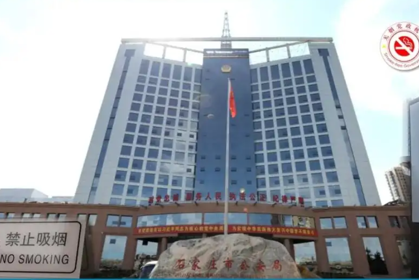河北省有多少个市河北省各地公安大楼一览