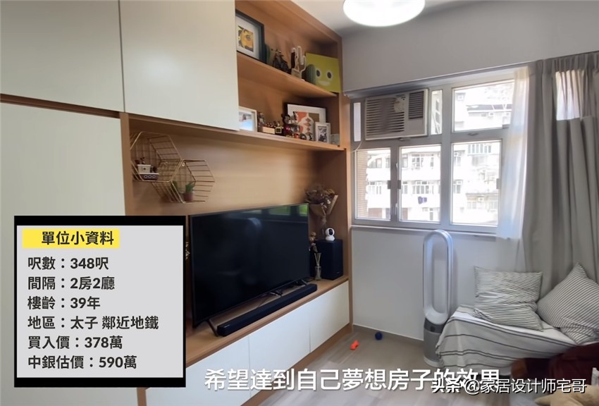90后香港女生豪装32㎡旧房，翻新装修惊艳全网