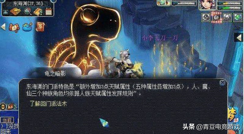梦幻西游：2022年门派热度排行出炉，4个垫底门派稳坐塔底