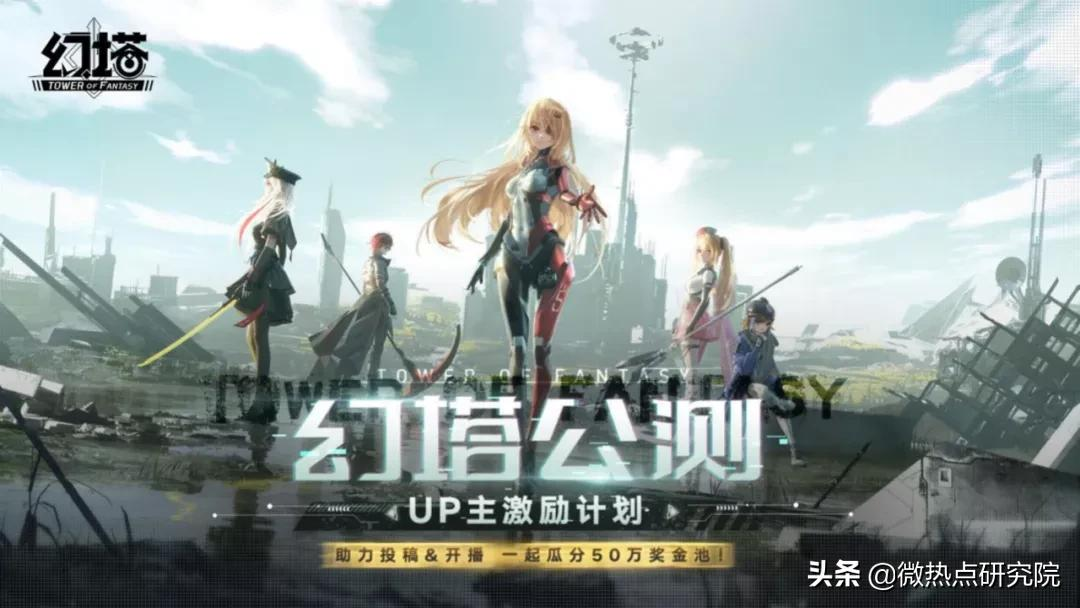 12月游戏行业网络关注度榜：《幻塔》会成为开放世界先锋手游吗？