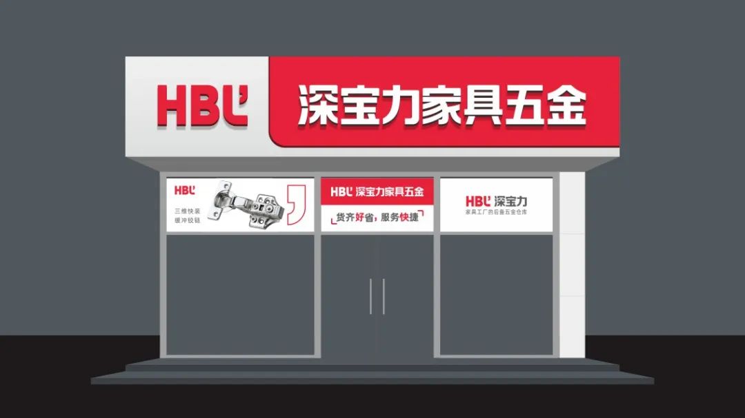 家具五金店品牌vi设计案例解析 ▌品牌设计知识_vi设计分享