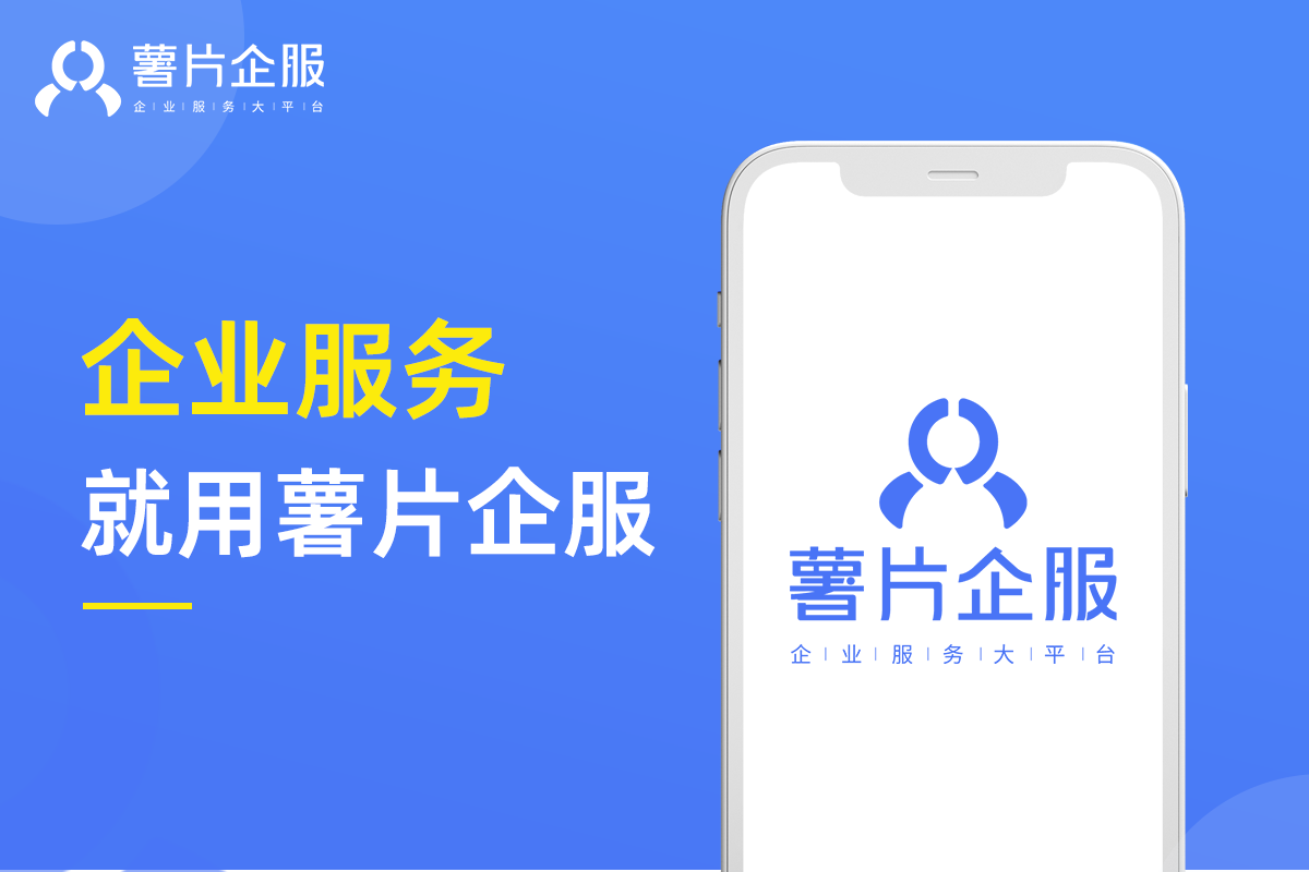 薯片工具查询APP教你个体户如何缴税？个税零申报的条件