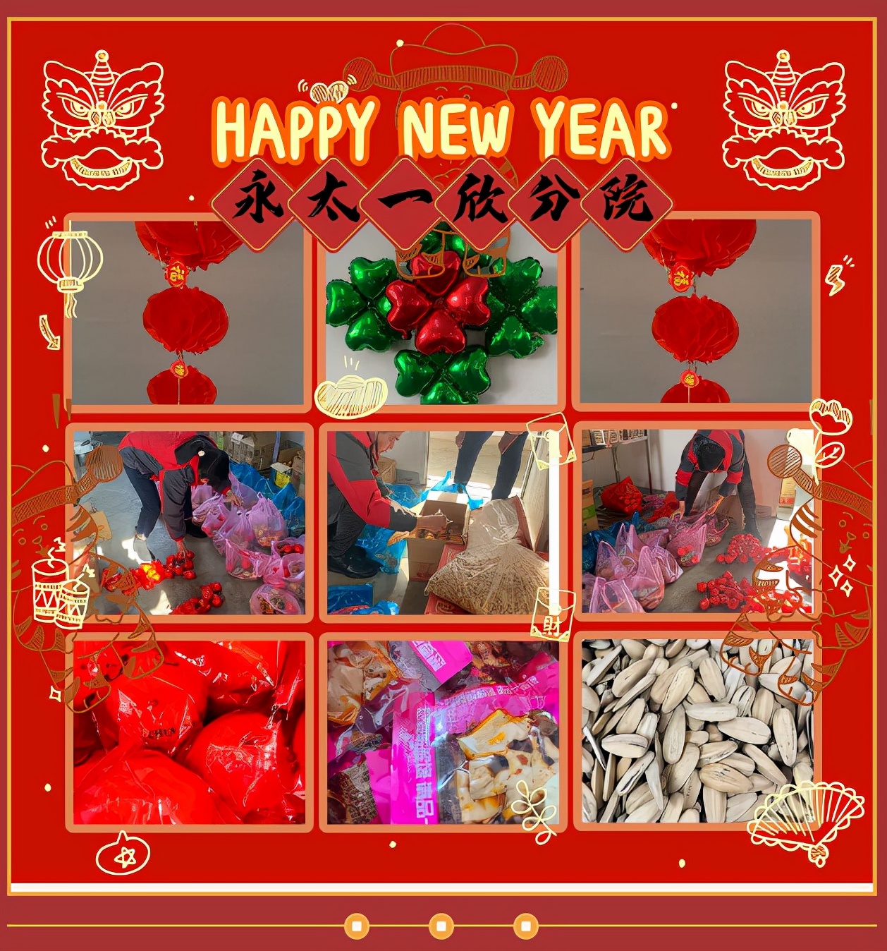 安徽芜湖：敬老爱老孝老！年味之永太过大年，如沐春风，暖意融融