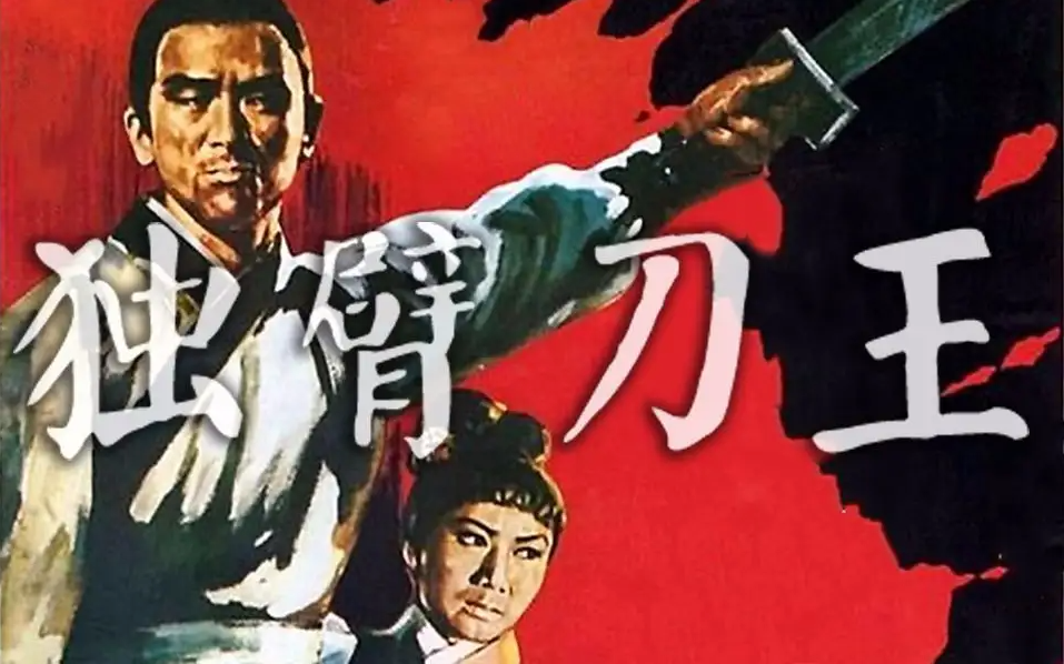 王羽：真正的黑帮大哥，谢贤不敢惹，台湾「三大血案」与他有关