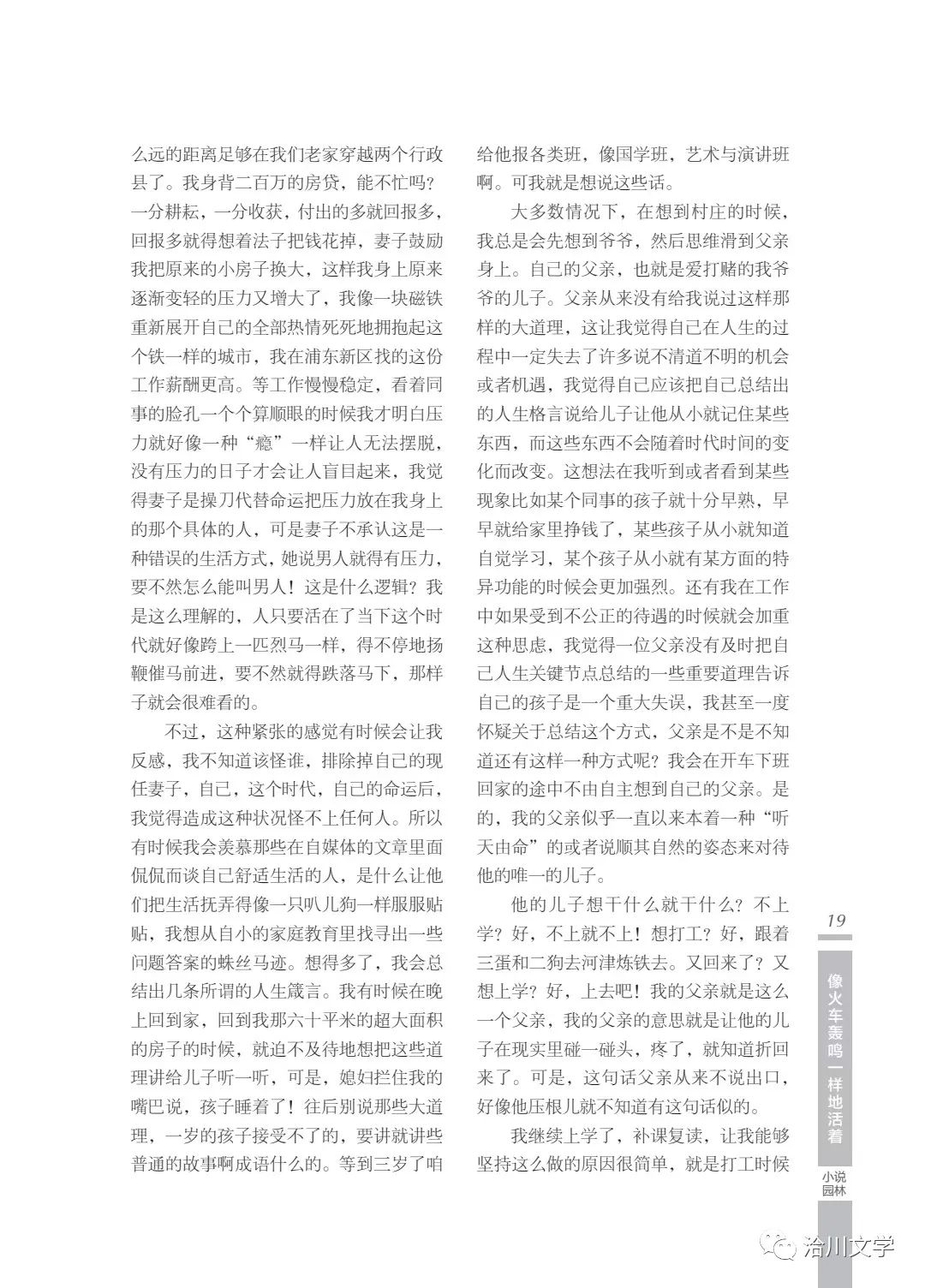 《洽川》（2022年春季號(hào)）