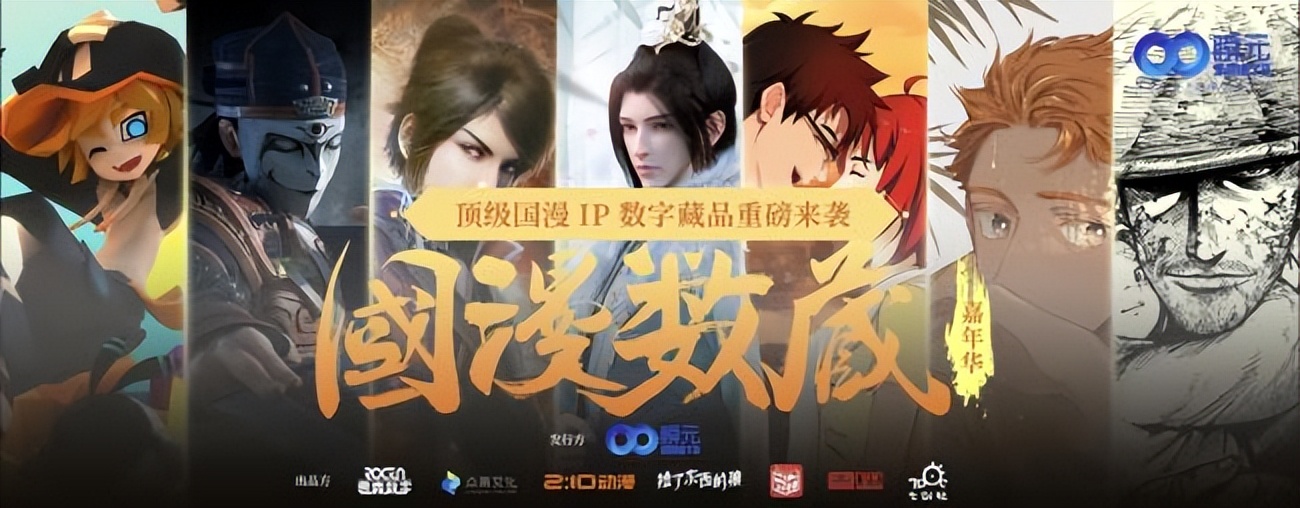 动画公司「All in」元宇宙