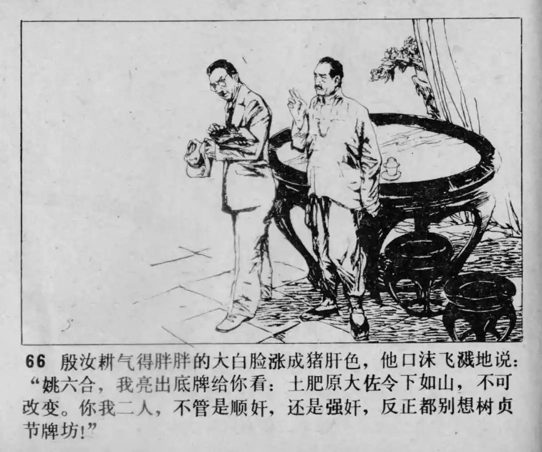 故事连环画《渔火》