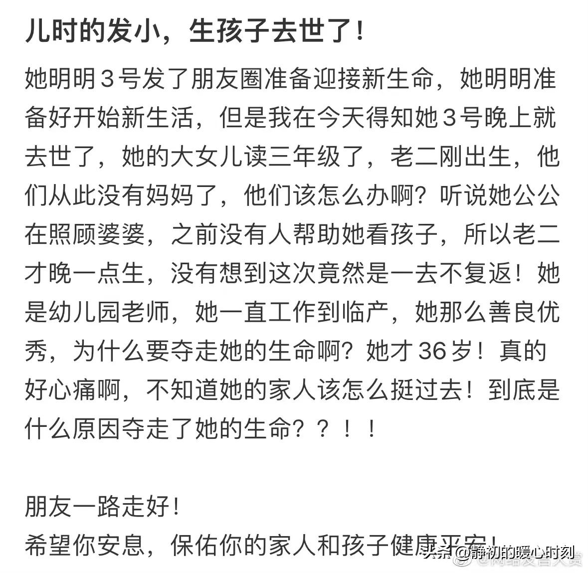 儿时发小因为生孩子去世了，成年人最高级的教养—不劝生!