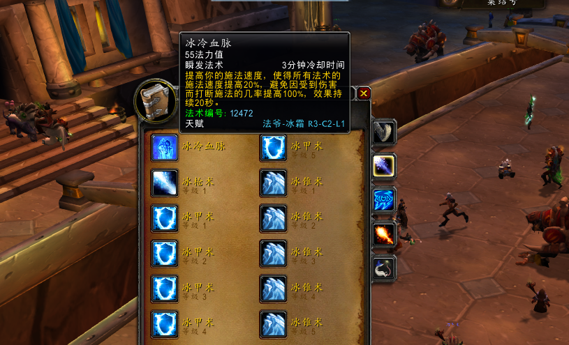 TBC怀旧服高端火法全解析：急速阈值、天赋与点燃机制