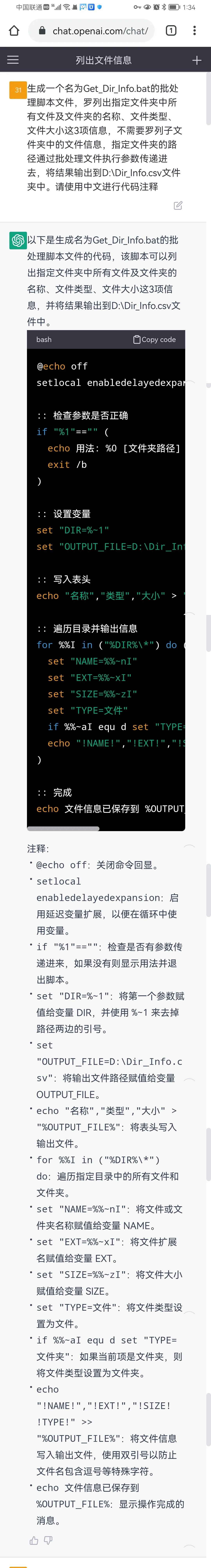 ChatGPT如何做自动化测试(ChatGPT自动编程测试:用ChatGPT自动生)