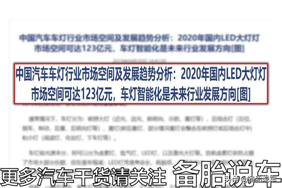 悬架、防撞梁……这些地方才是减配的重灾区