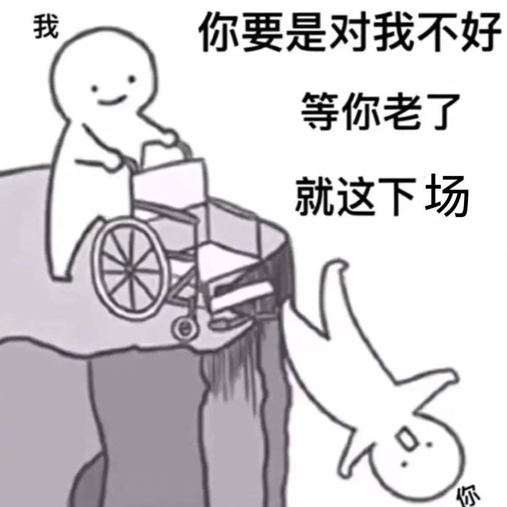 别再盲目乐观了吧表情包