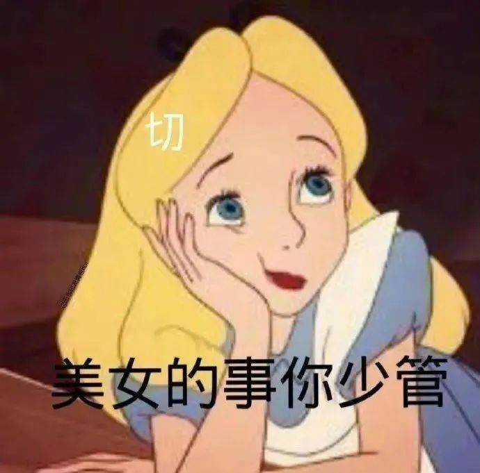 我倒要看看表情包