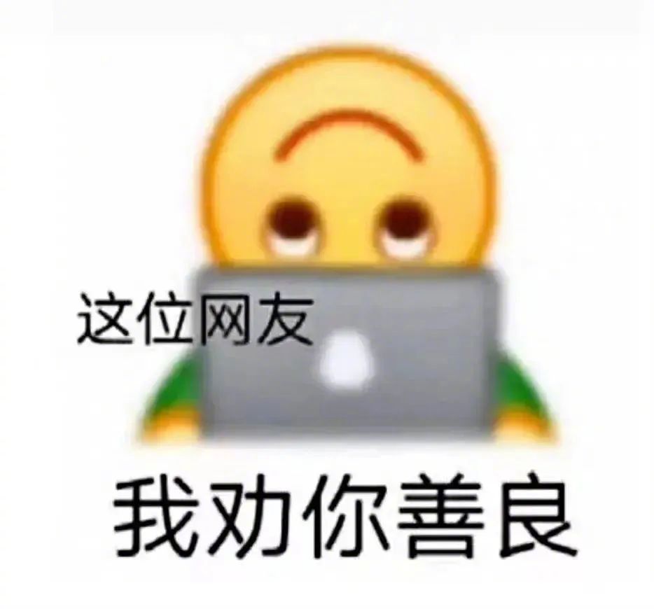 为什么不回信息表情包