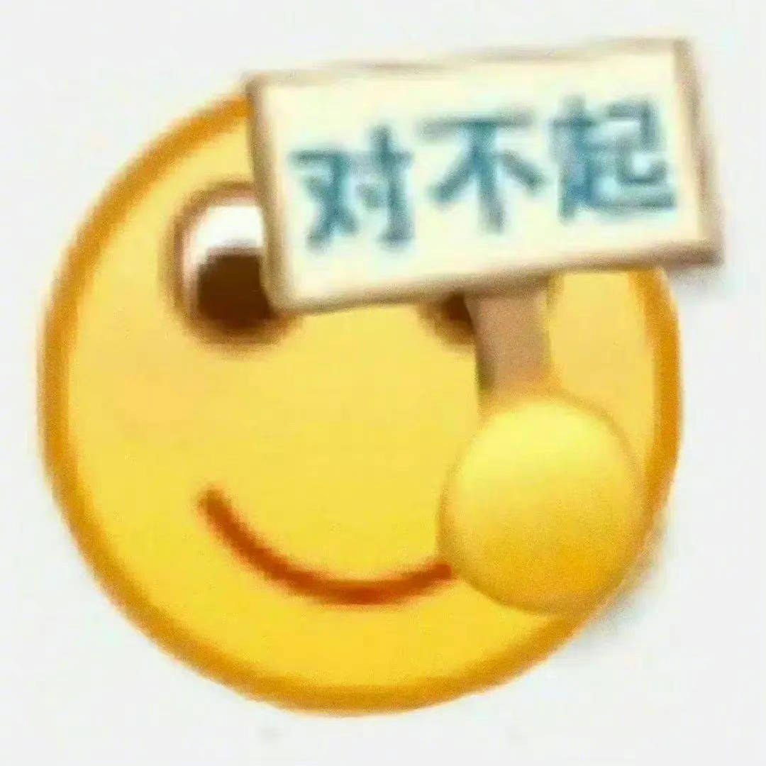 我呕了 只能说表情包