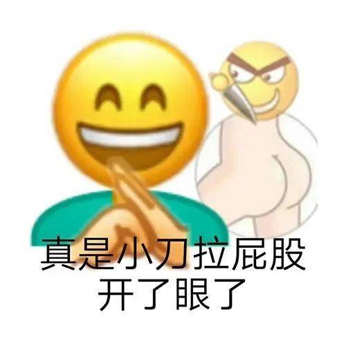 唱歌不看曲本 --离谱表情包