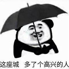 还好我又聋又瞎又不识字表情包