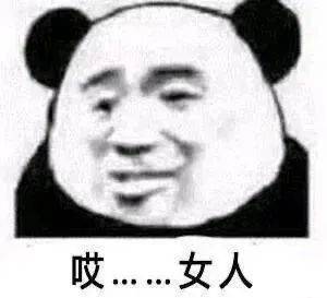 全网无前任  有也不承认表情包