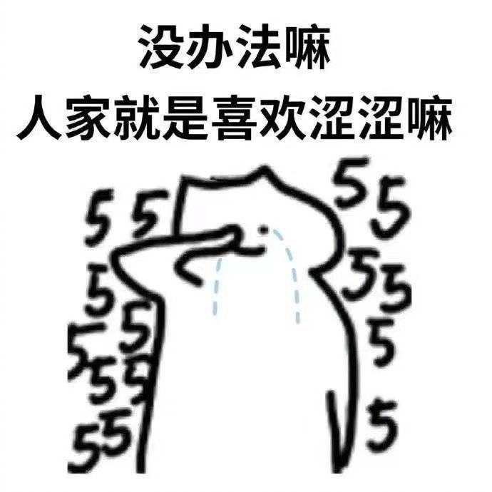 你们真能卷 真的是卷死爷了表情包