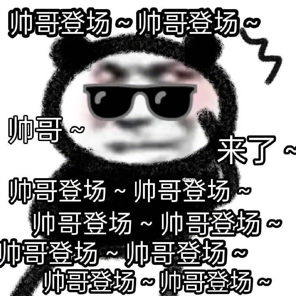 嗯…怎么不算呢表情包