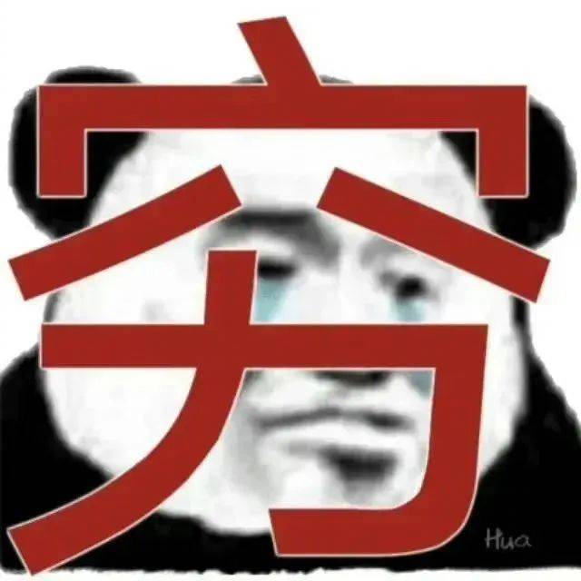 骂人家干嘛啦表情包