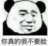 你好像没有任何牌面吧？