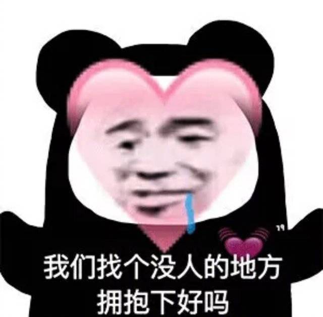 你过来我奖励你个金镯子表情包