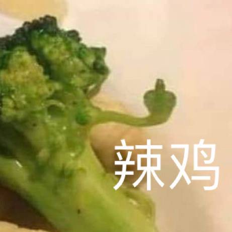 就很嫌弃表情包