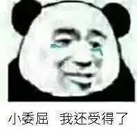 别哭，哭也没用