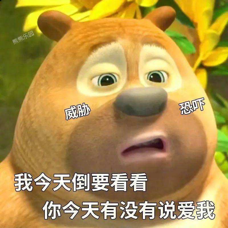 怎么还没讲完表情包